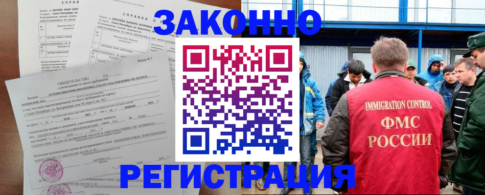 временная регистрация в квартире в Гаджиево