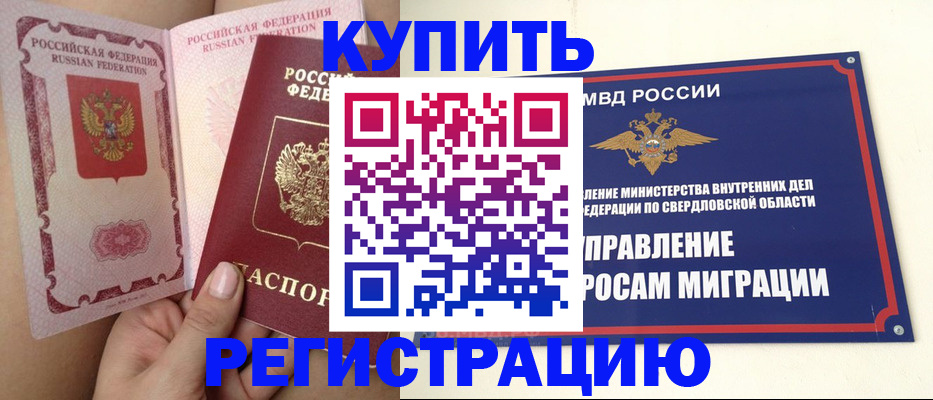 прописка ребенка в Гаджиево