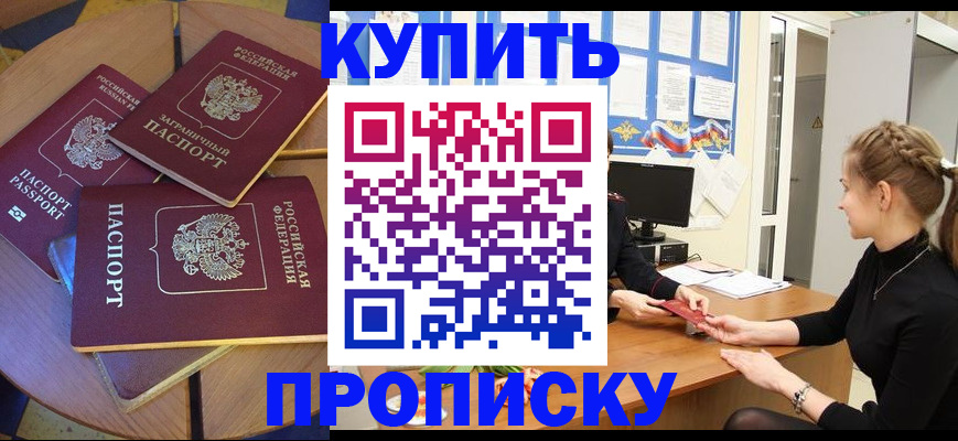 прописка гарантия в Гаджиево