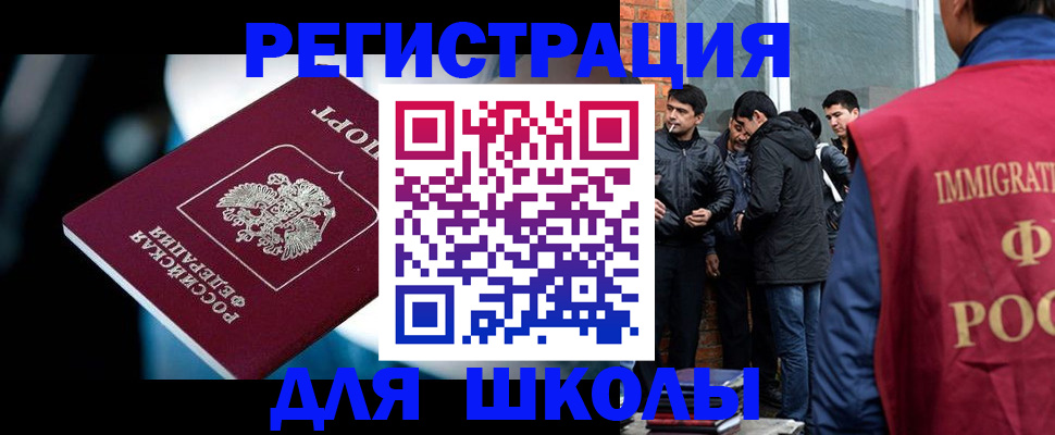 временная регистрация гарантия в Гаджиево