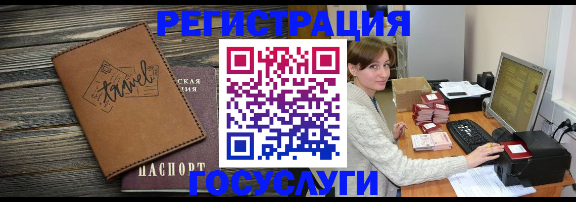 прописка ребенка в Гаджиево